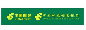 中国邮政银行门头LOGO