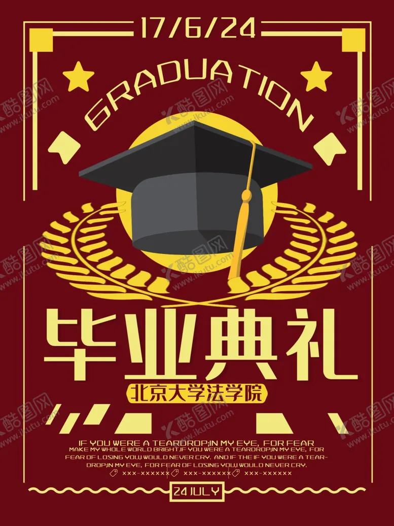 编号：51513203160602398895【酷图网】源文件下载-毕业典礼
