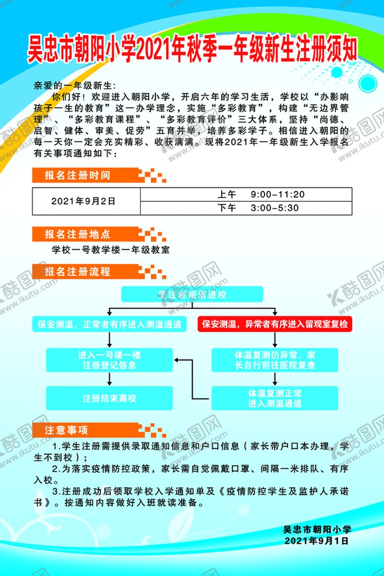 编号：16291511081513544589【酷图网】源文件下载-注册须知