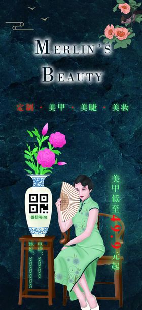 美甲店宣传海报折扣海报