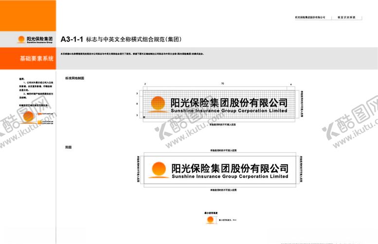 编号：53228310111332189121【酷图网】源文件下载-阳光保险