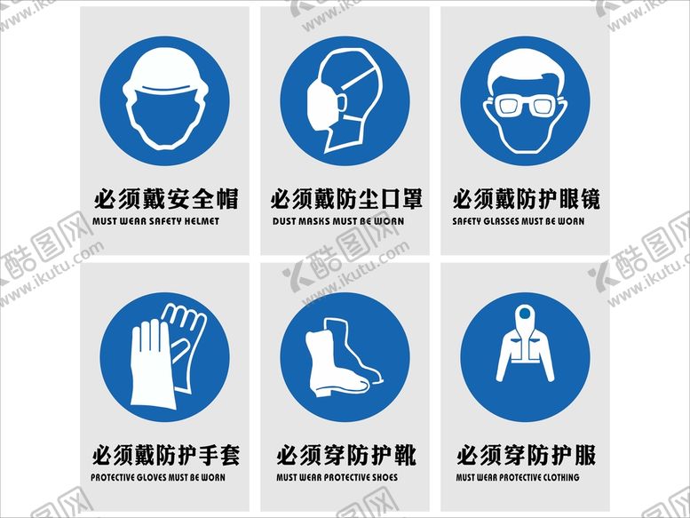 编号：67446110260524496374【酷图网】源文件下载-安全标识必须类
