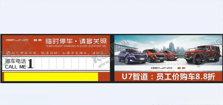 编号：32644507061830521790【酷图网】源文件下载-临时停车