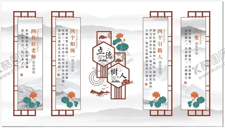 编号：12709002132249292397【酷图网】源文件下载-天道酬勤企业文化墙互利互惠