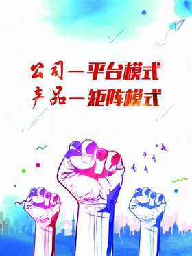 新鲜高清海报分层源文件