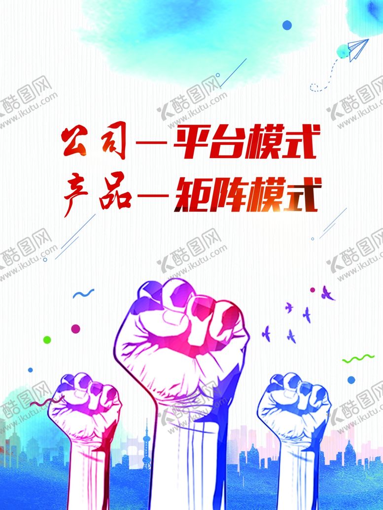 编号：15875207011355088356【酷图网】源文件下载-企业标语高清分层源文件