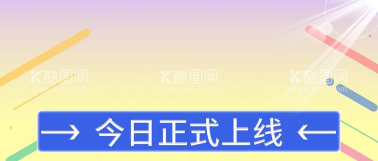 编号：98129202050823397462【酷图网】源文件下载-简约公众号首图