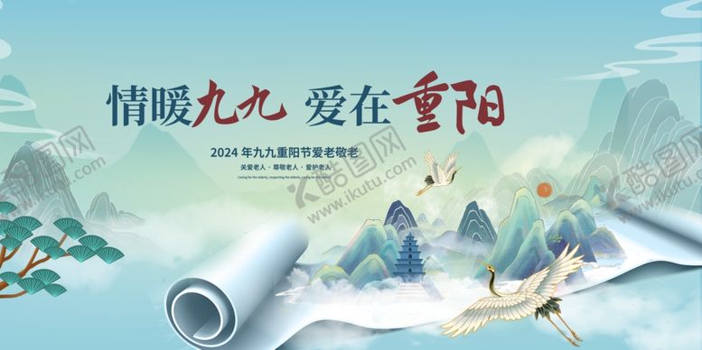 编号：20783602241441536648【酷图网】源文件下载-重阳节背景