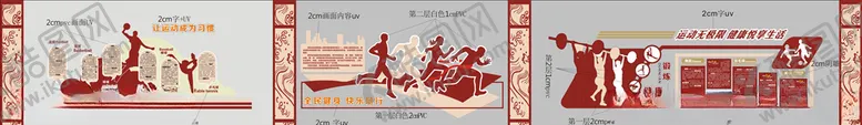 编号：85341210032226112926【酷图网】源文件下载-运动文化墙