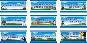 安全标语工地围墙