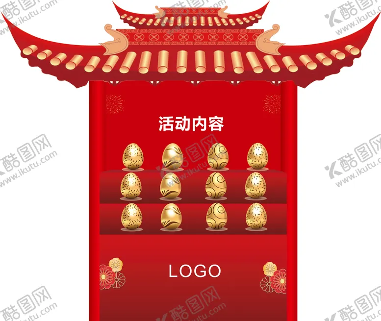 编号：47409601270822204150【酷图网】源文件下载-活动背景美陈