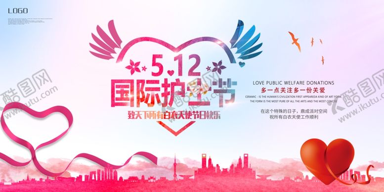 编号：94023510301220247513【酷图网】源文件下载-512护士节