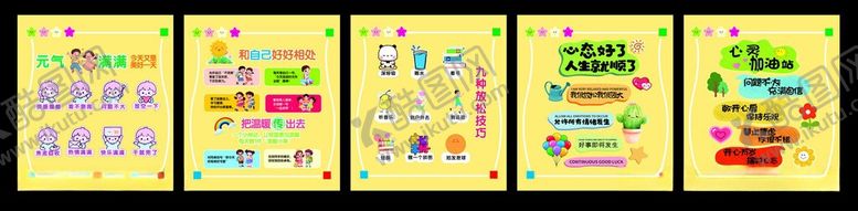 编号：12407105250604533243【酷图网】源文件下载-心理健康调解