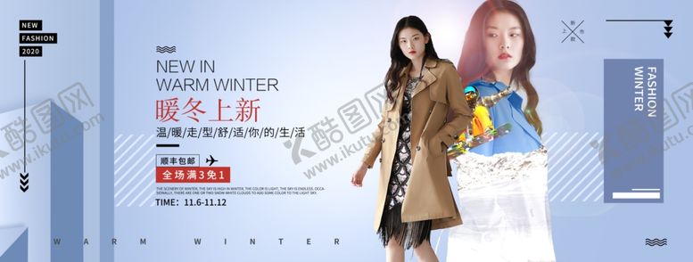 编号：91371204181608206280【酷图网】源文件下载-服装海报banner
