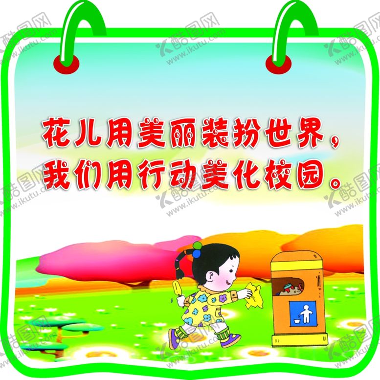 编号：66321709162230047352【酷图网】源文件下载-学校造型版面