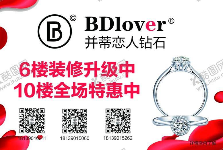 编号：82957609211351395350【酷图网】源文件下载-钻戒