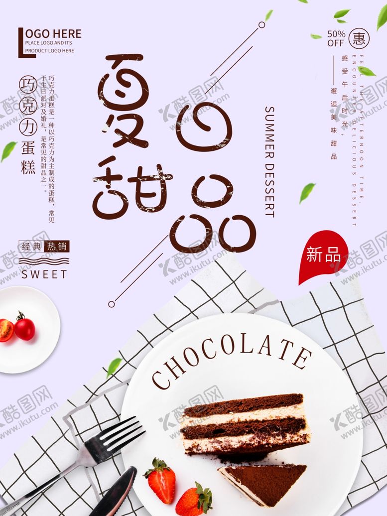 编号：41452006180356311040【酷图网】源文件下载-蛋糕