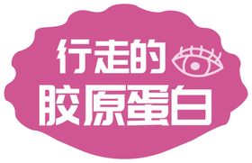 异形举牌