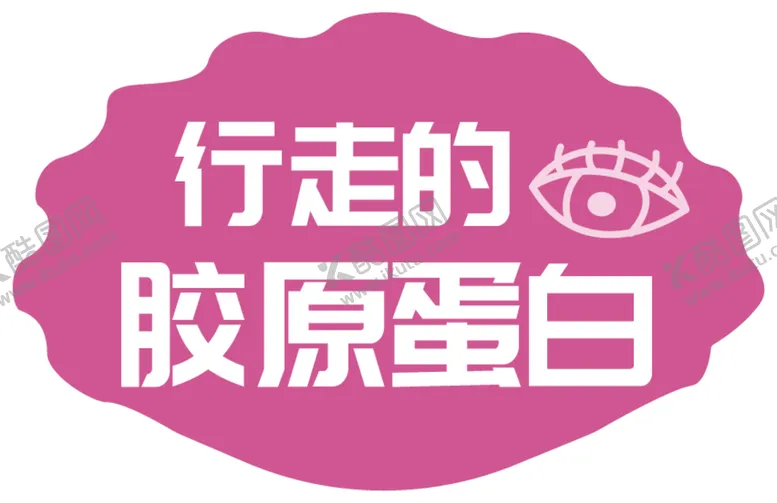 编号：13846607021252075131【酷图网】源文件下载-异形举牌