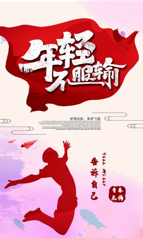 企业文化标语墙贴海报素材