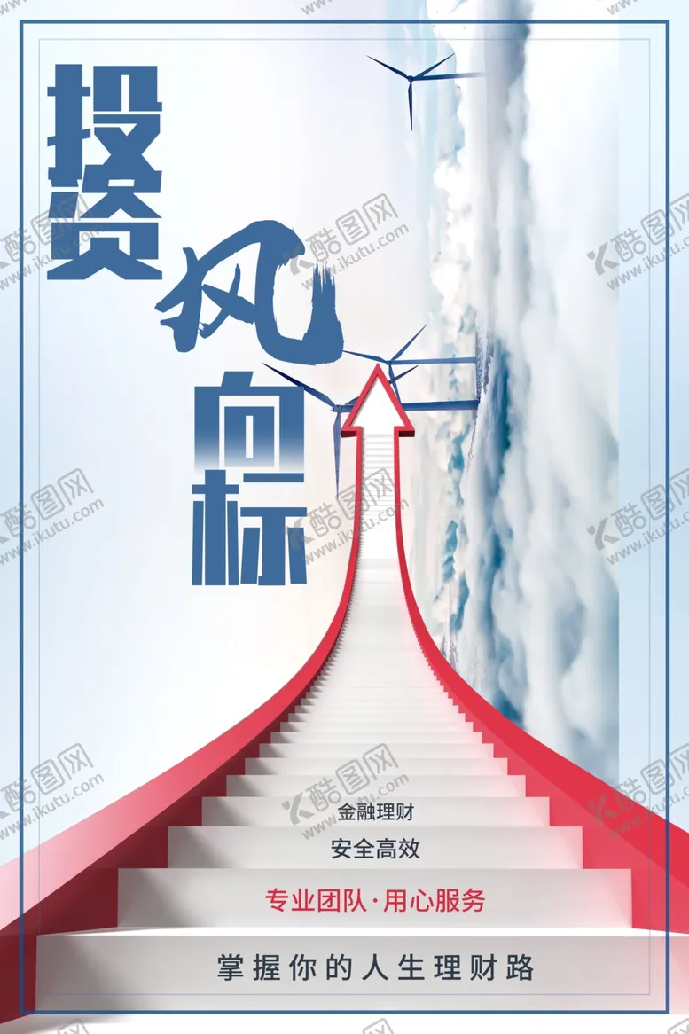 编号：11762712011435323163【酷图网】源文件下载-企业文化