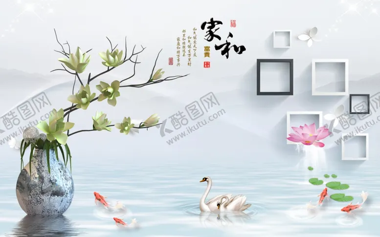 编号：24602307051411041570【酷图网】源文件下载-家和3D背景