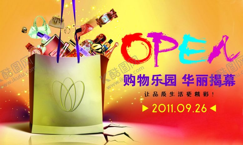 编号：79365110201024218983【酷图网】源文件下载-房地产海报
