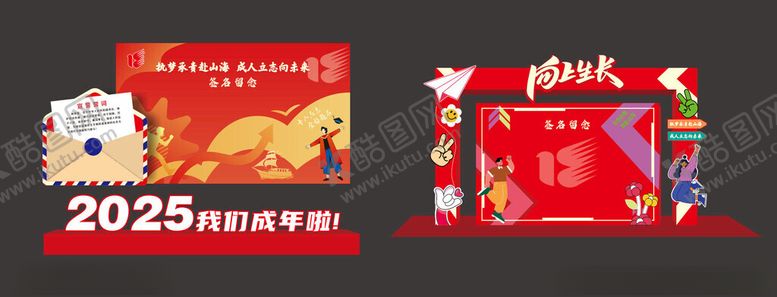 编号：15220104040655578930【酷图网】源文件下载-2025龙年喜庆节日装饰