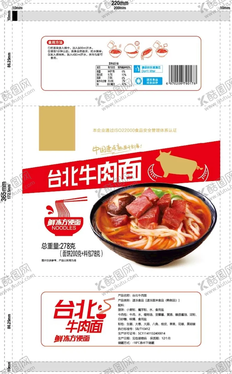编号：41239609200951430832【酷图网】源文件下载-面