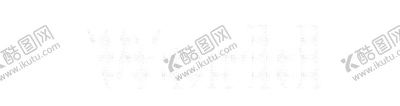 编号：11236709150521042757【酷图网】源文件下载-PPT素材