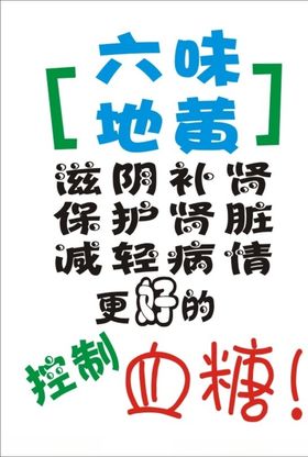 药店促销海报超市POP