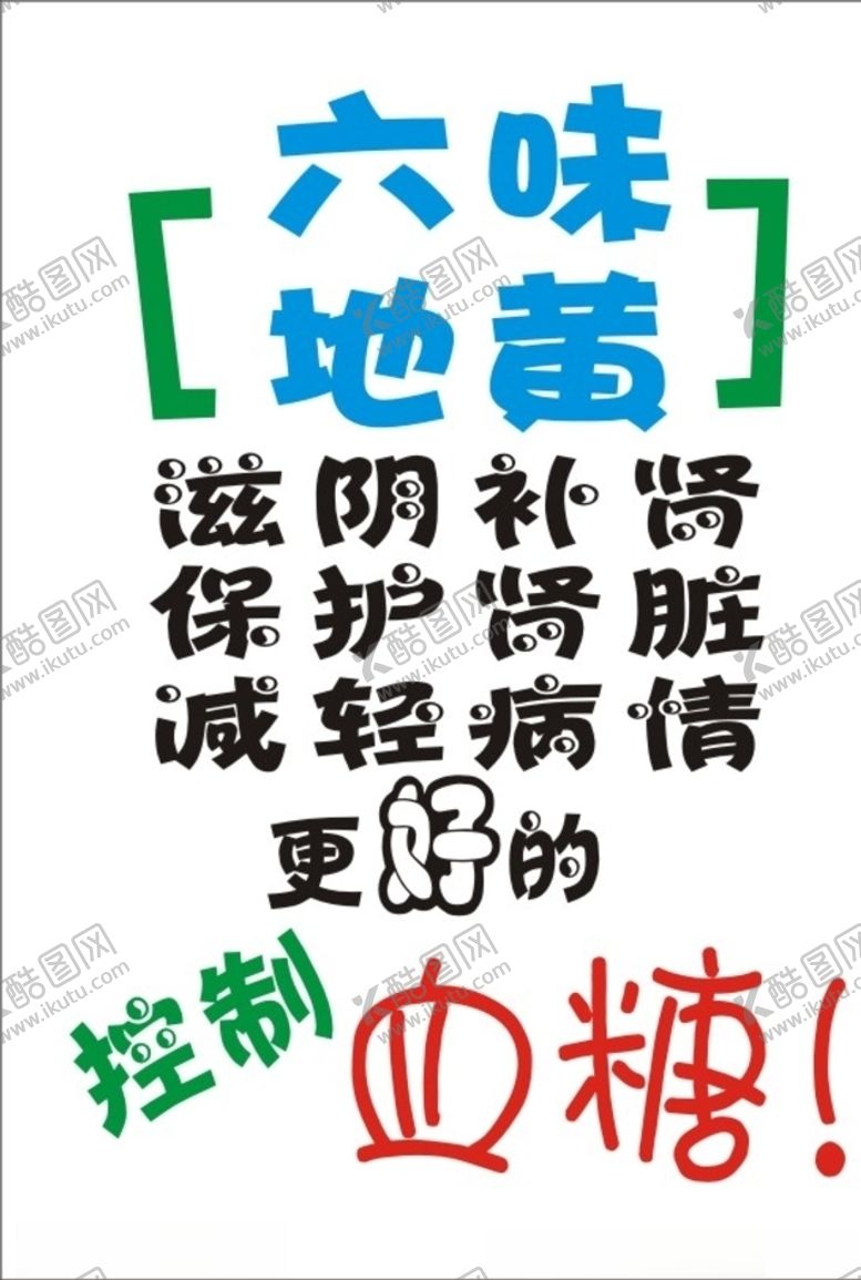 编号：73080005120420586644【酷图网】源文件下载-药店促销海报超市POP