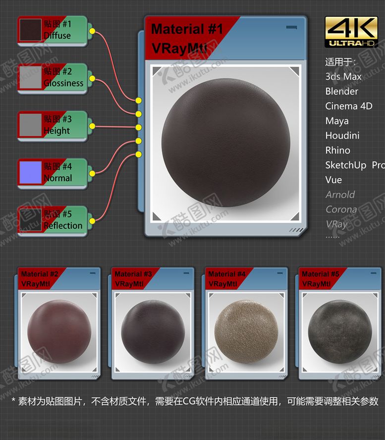 编号：29292003121702594230【酷图网】源文件下载-4K超清皮革材质贴图