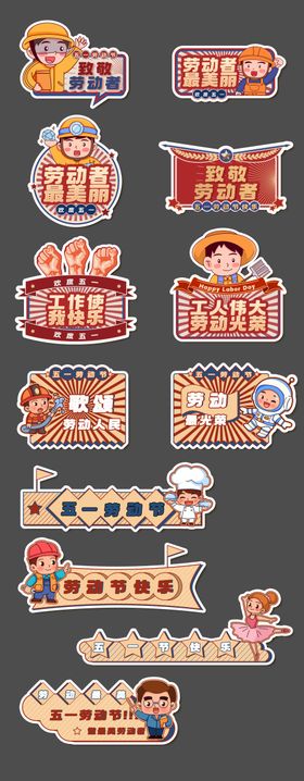劳动节手举牌拍照板公历日系列插画