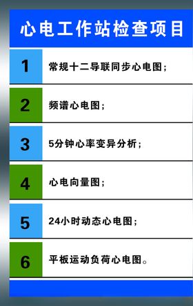 医院制度牌