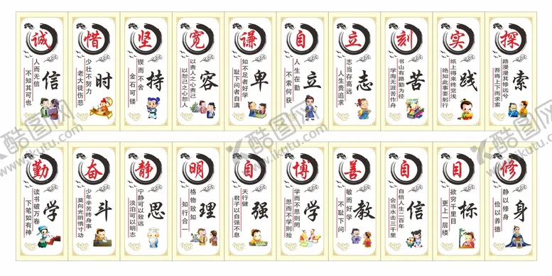 编号：37774402100509055248【酷图网】源文件下载-校园文化