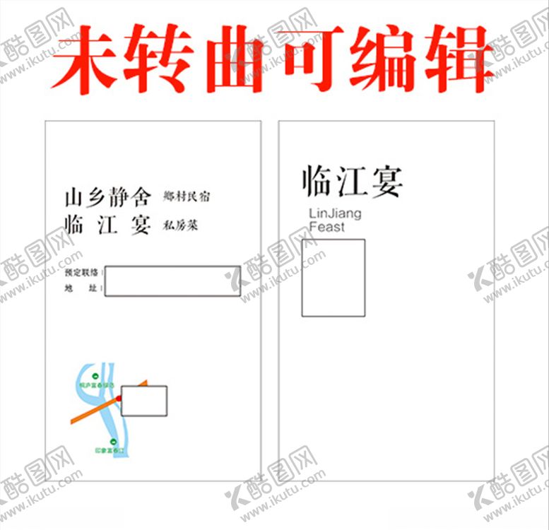 编号：92218905030240217604【酷图网】源文件下载-创意名片