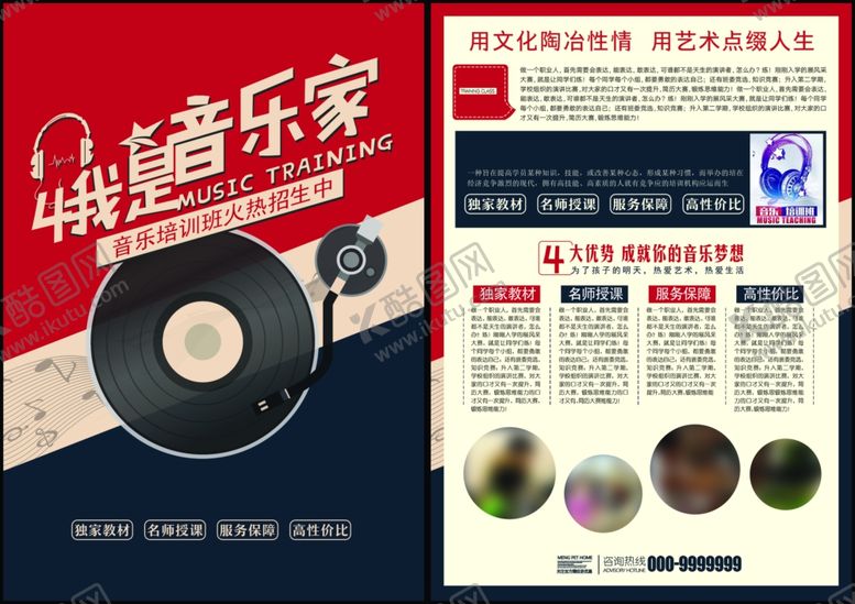 编号：16258009221415435519【酷图网】源文件下载-音乐节海报