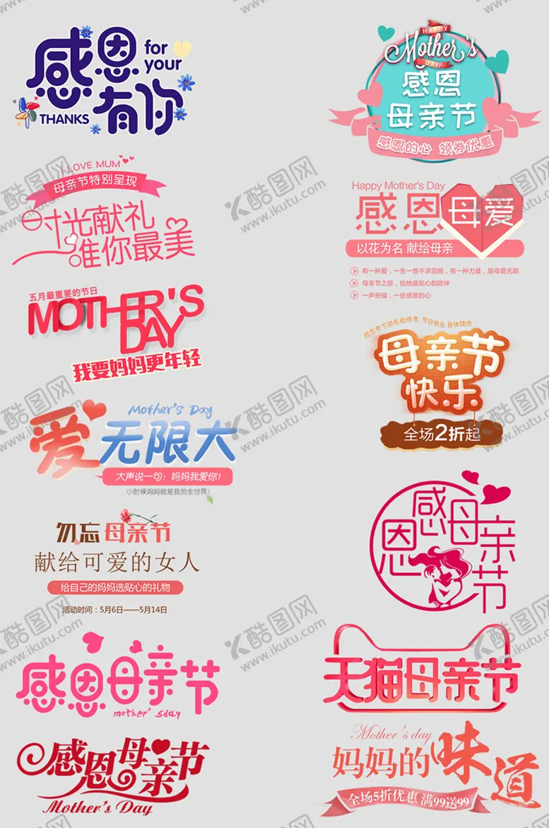 编号：37846909230543278104【酷图网】源文件下载-网络店铺优惠标签