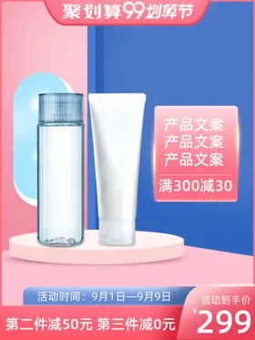 展台主图