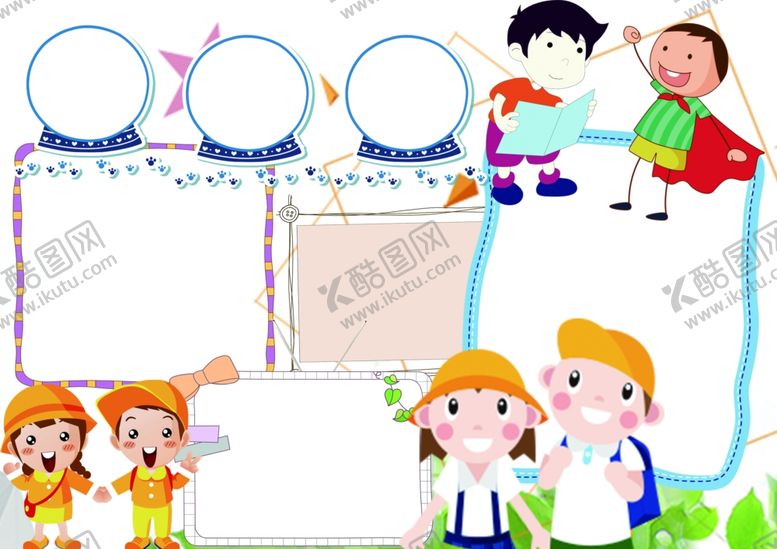 编号：47608409290255432341【酷图网】源文件下载-电子小报