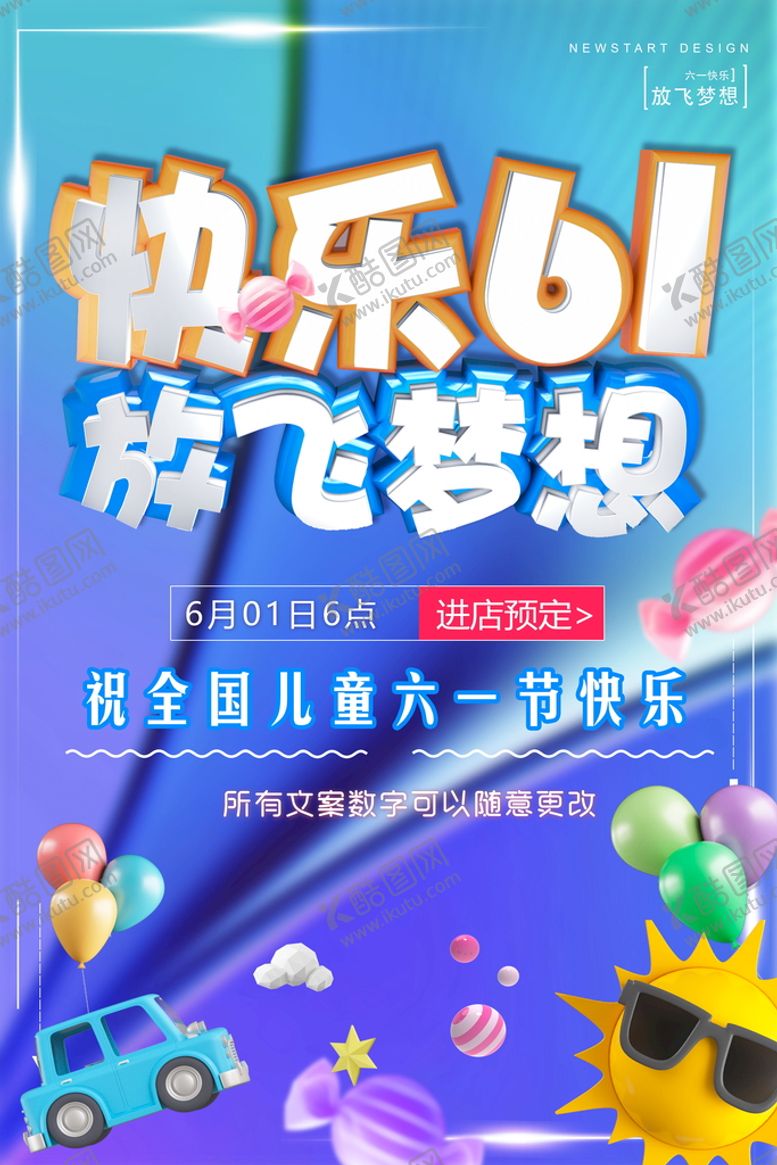 编号：50963410020305345806【酷图网】源文件下载-快乐61放飞梦想