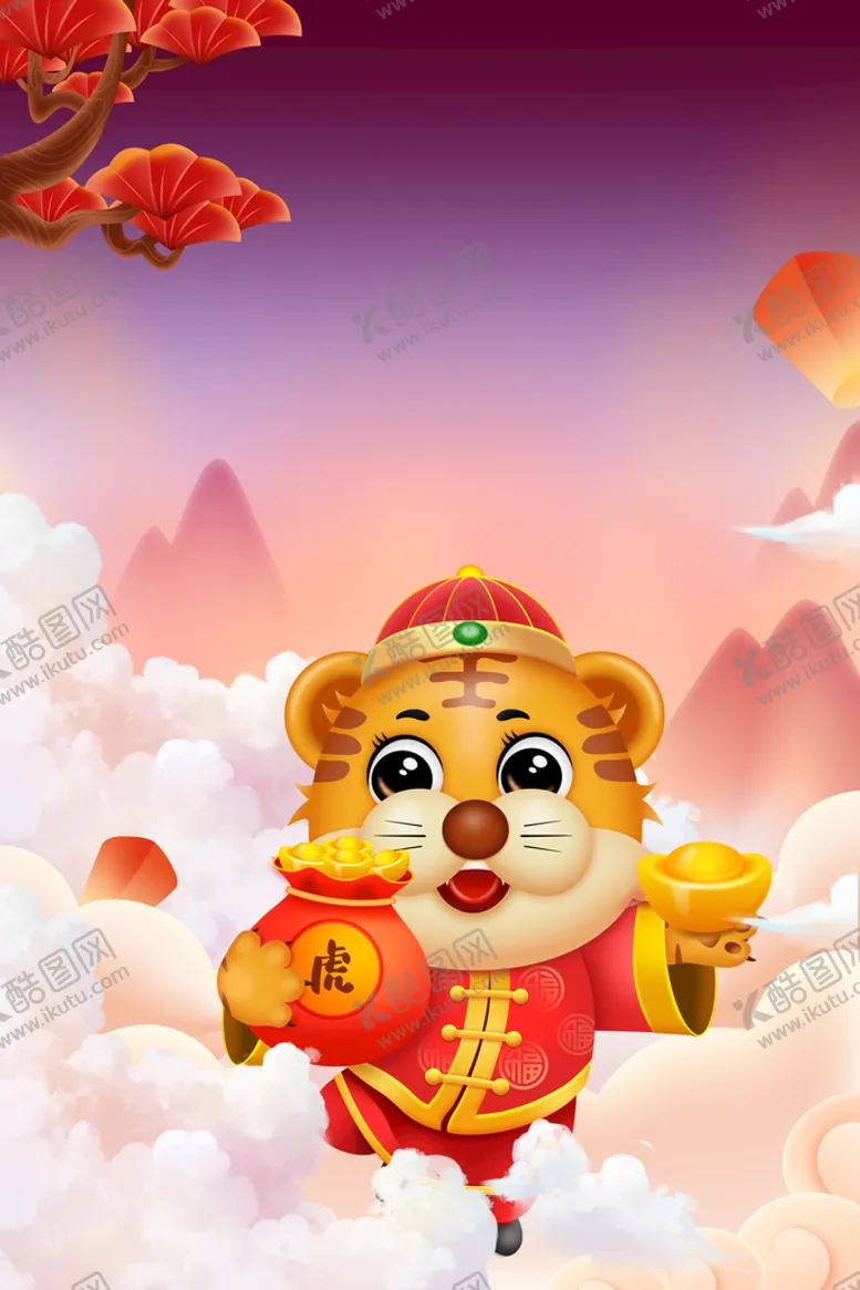编号：93216809170021360974【酷图网】源文件下载-虎年插画
