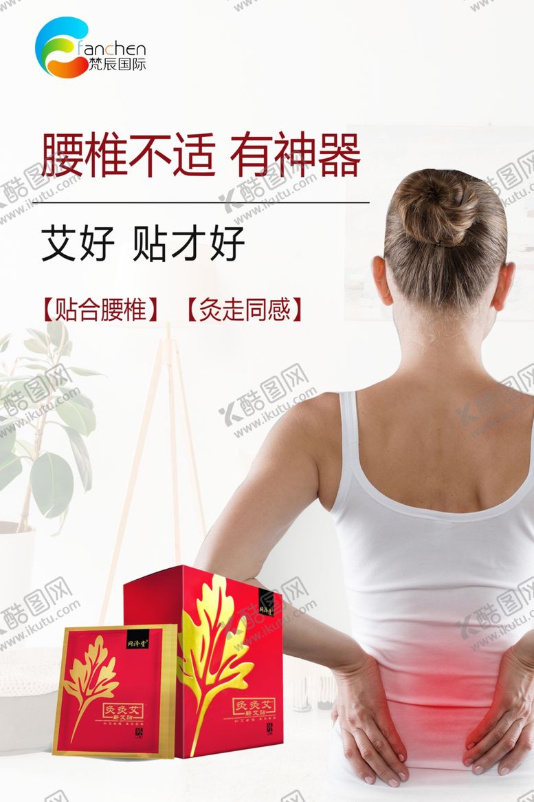 编号：70720610201958309805【酷图网】源文件下载-艾灸海报