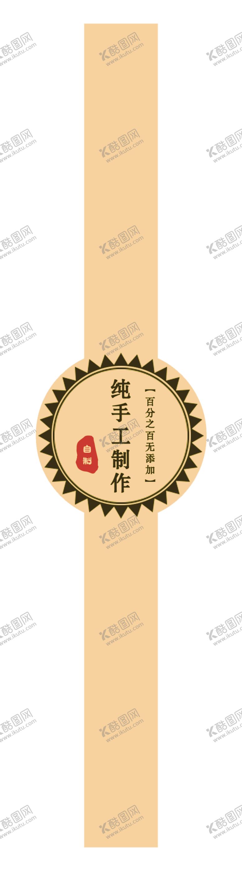 编号：51642710030046292977【酷图网】源文件下载-酸奶标贴