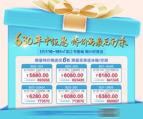 特价房钜惠桁架地产蓝色