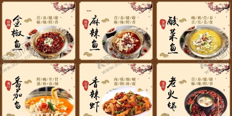 编号：80234206272113426670【酷图网】源文件下载-鱼海报
