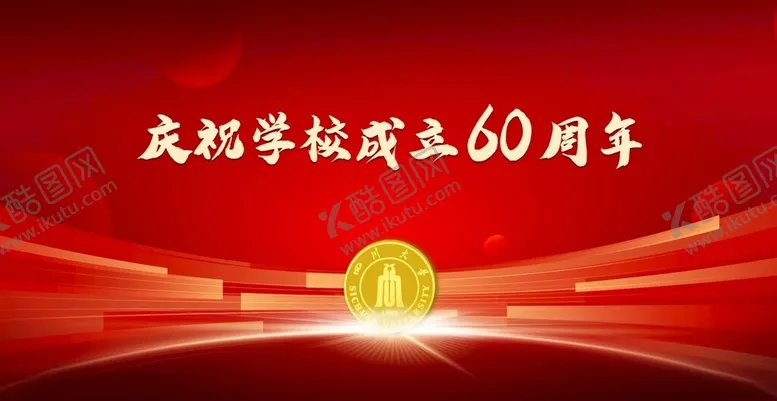 编号：99025803011103428261【酷图网】源文件下载-红色质感背景主画面