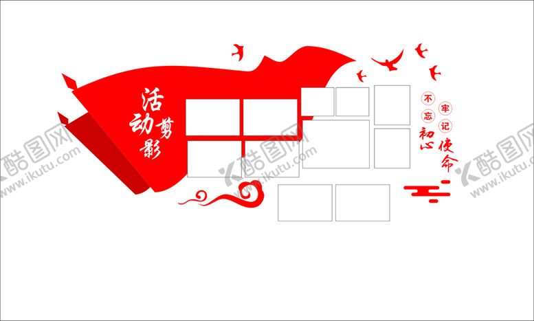 编号：95507110190653544943【酷图网】源文件下载-党员活动掠影