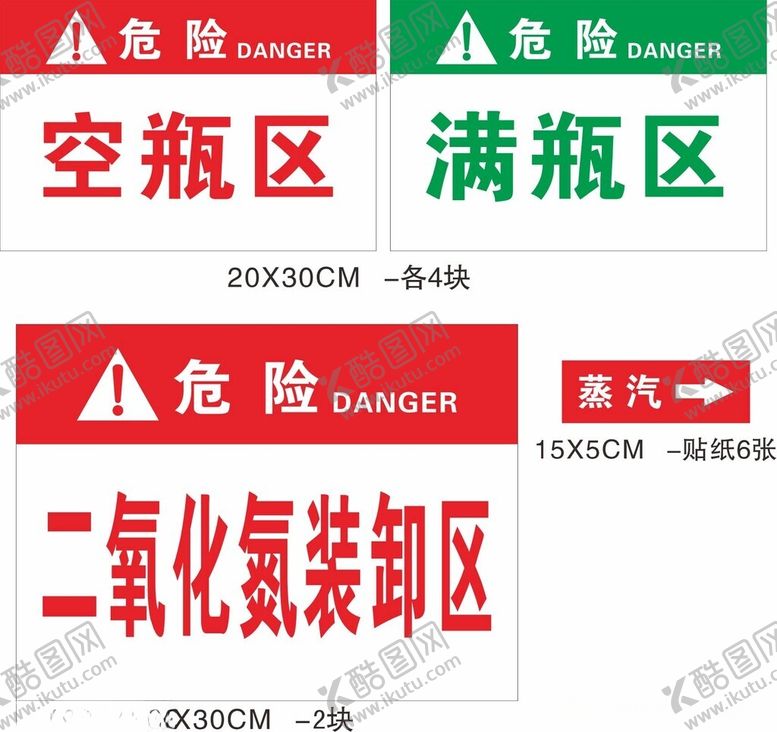 编号：65187701250402459054【酷图网】源文件下载-空瓶区满瓶区
